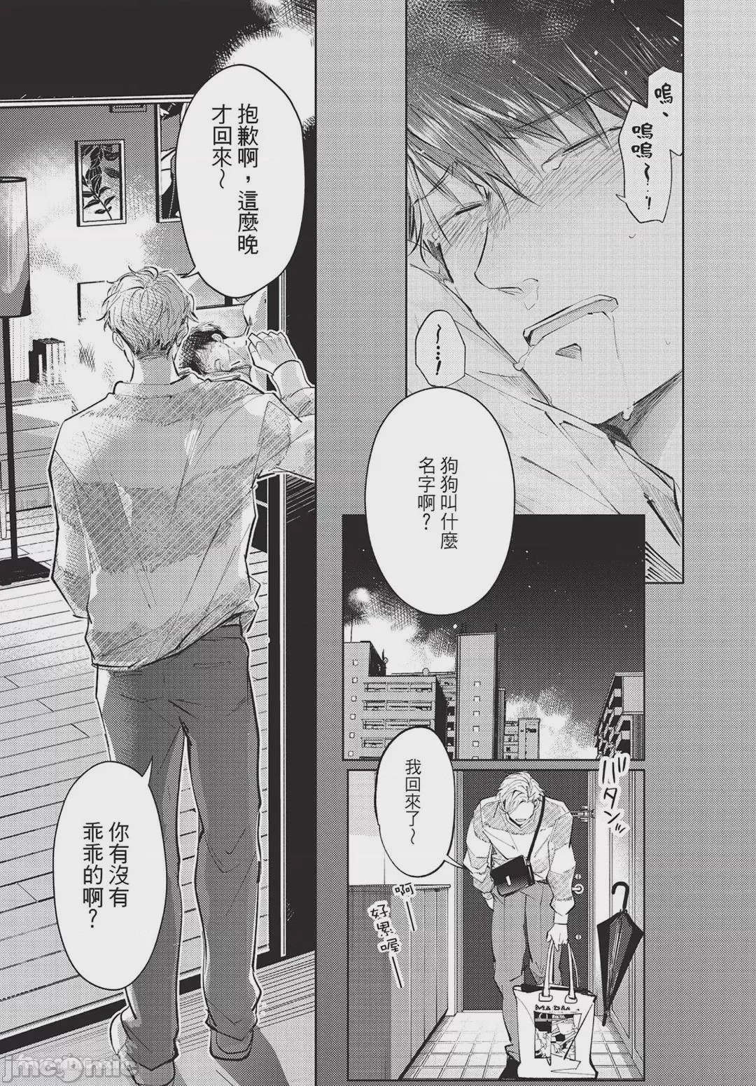 第1话，第 142 页