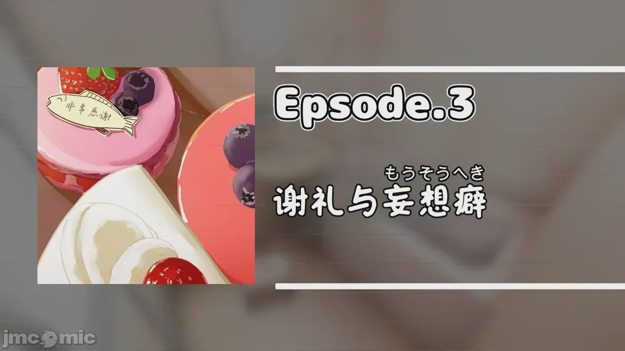 第1话, page 49