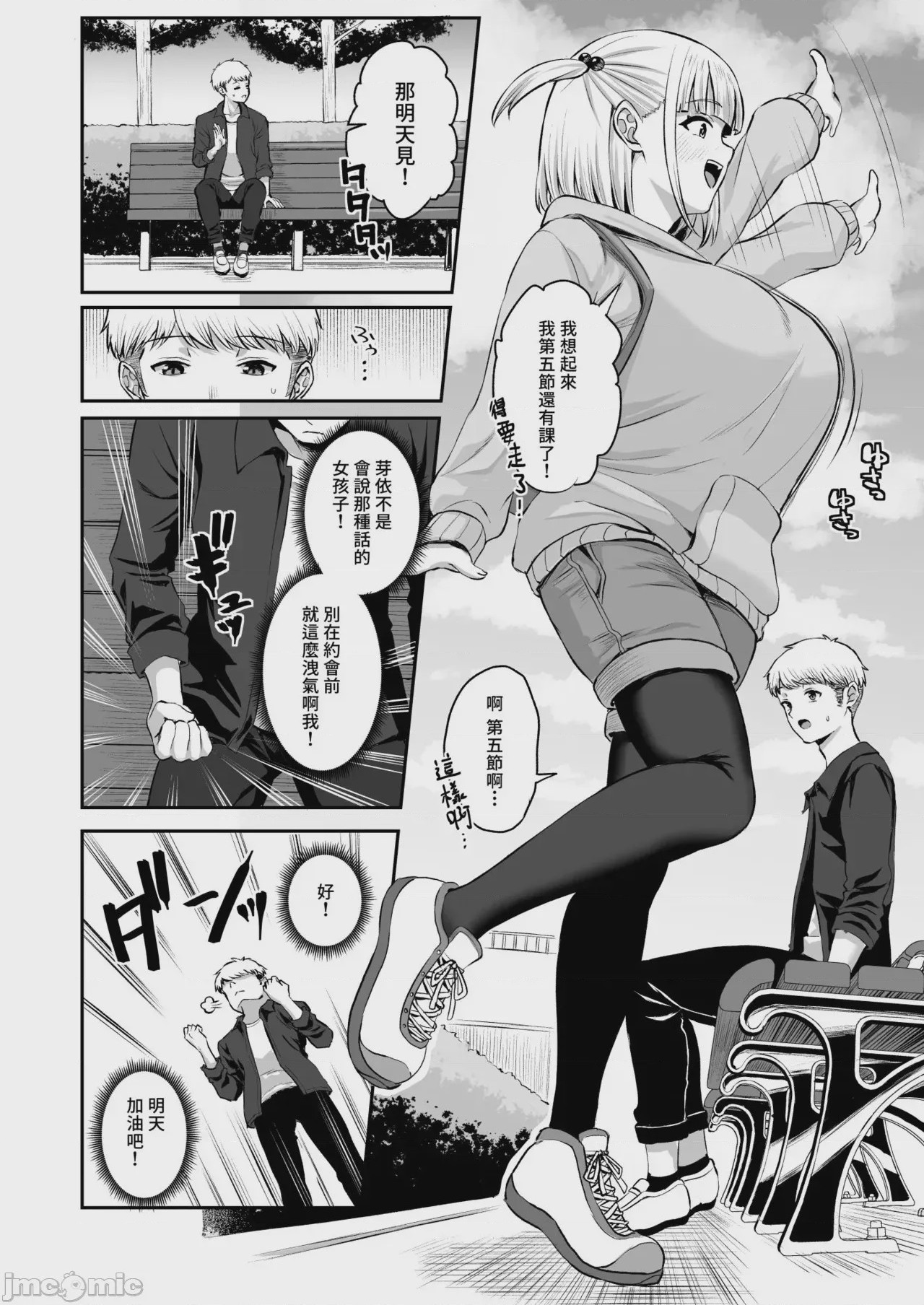 第1话，第 7 页
