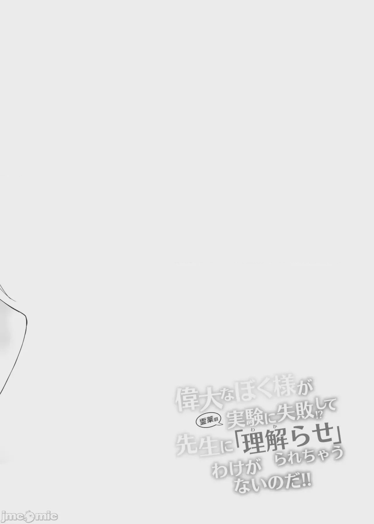 第1话，第 4 页