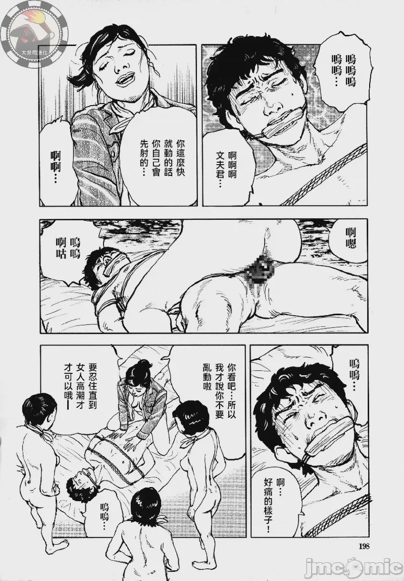第1话，第 201 頁