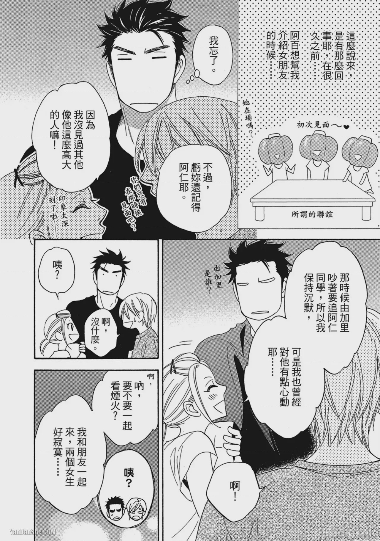第1话，第 89 页