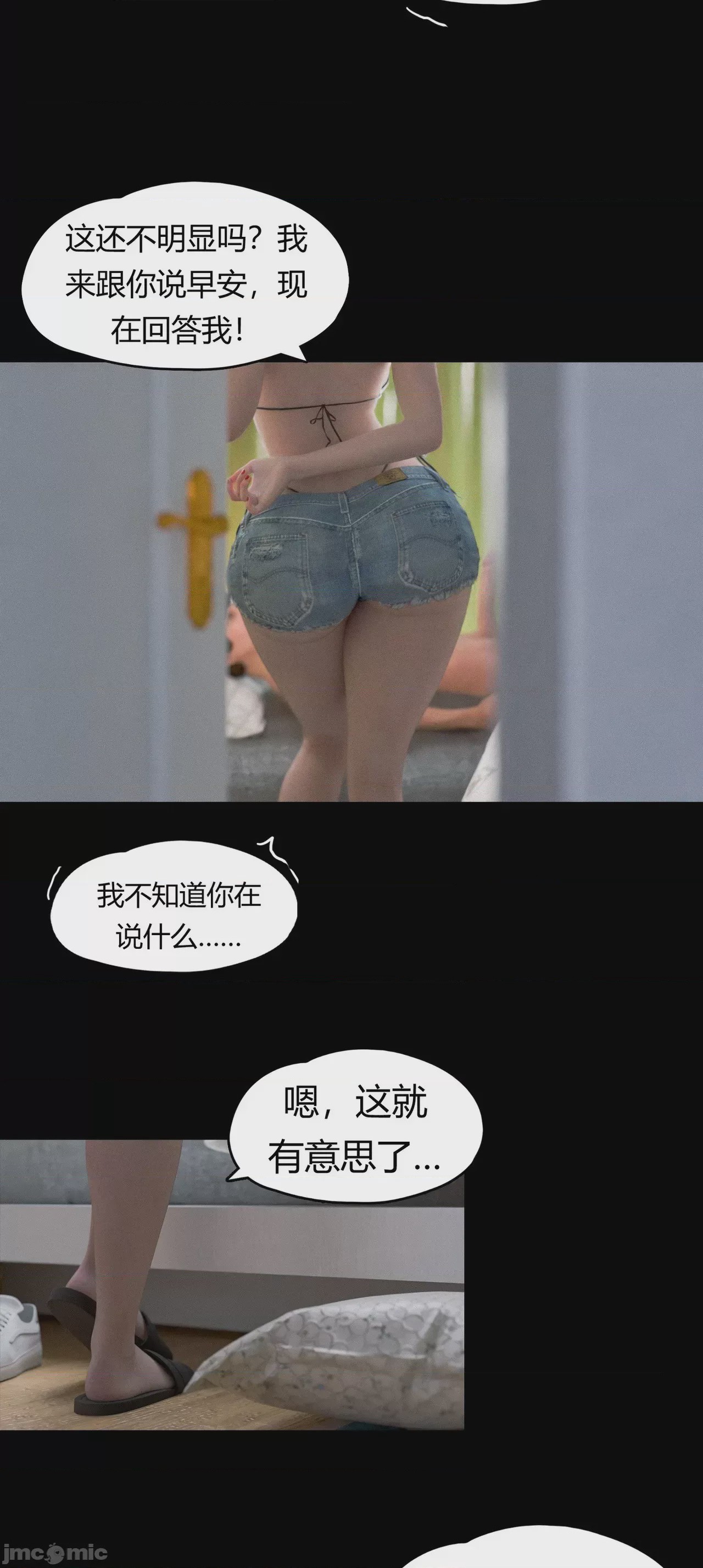 第1话, pahina 1131
