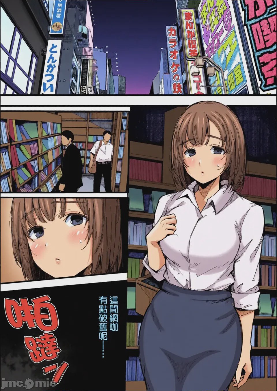 第1话，第 103 頁