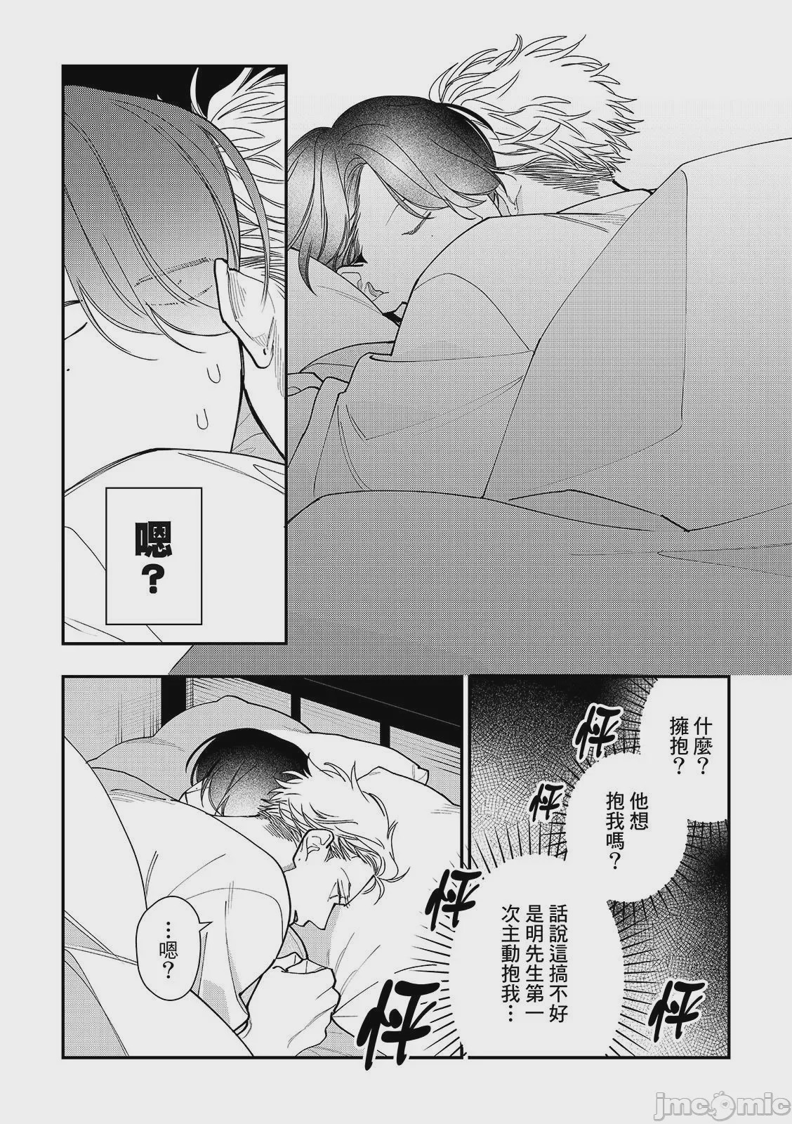 第1话，第 172 頁