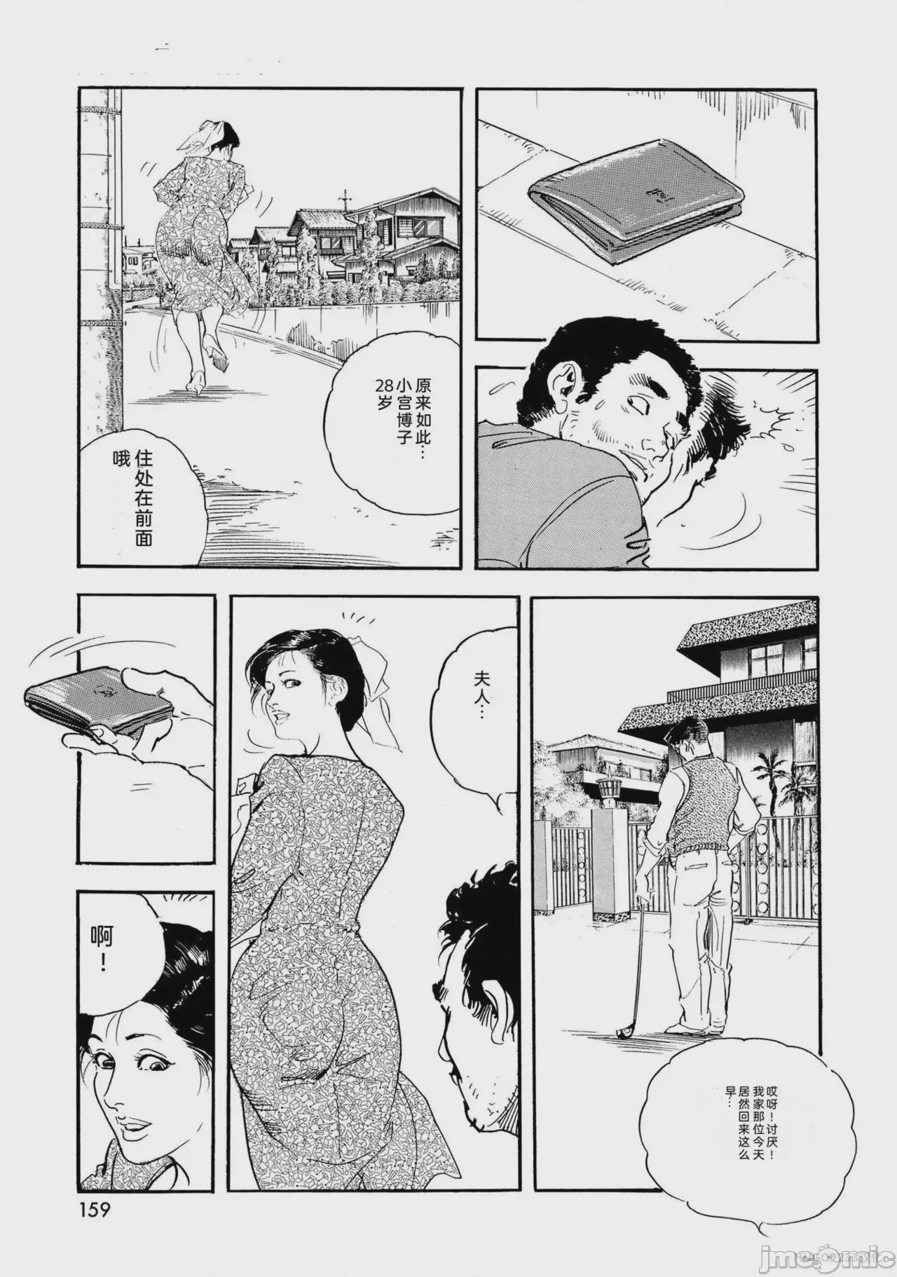 第1话，第 164 页