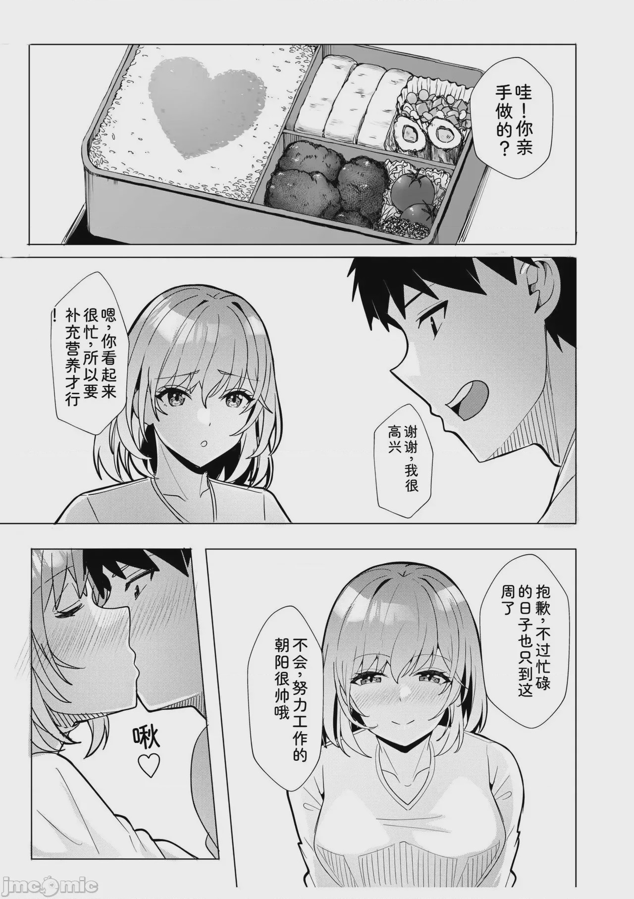 第1话, page 175