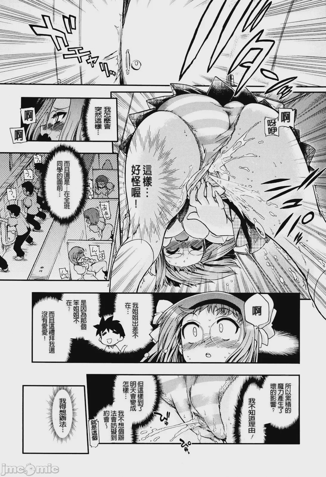 第1话, pahina 101