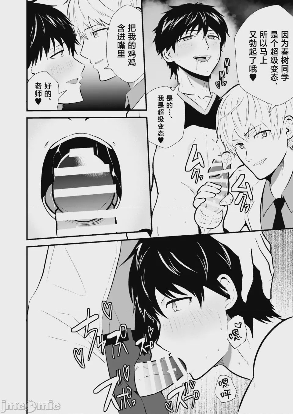 第1话，第 35 頁