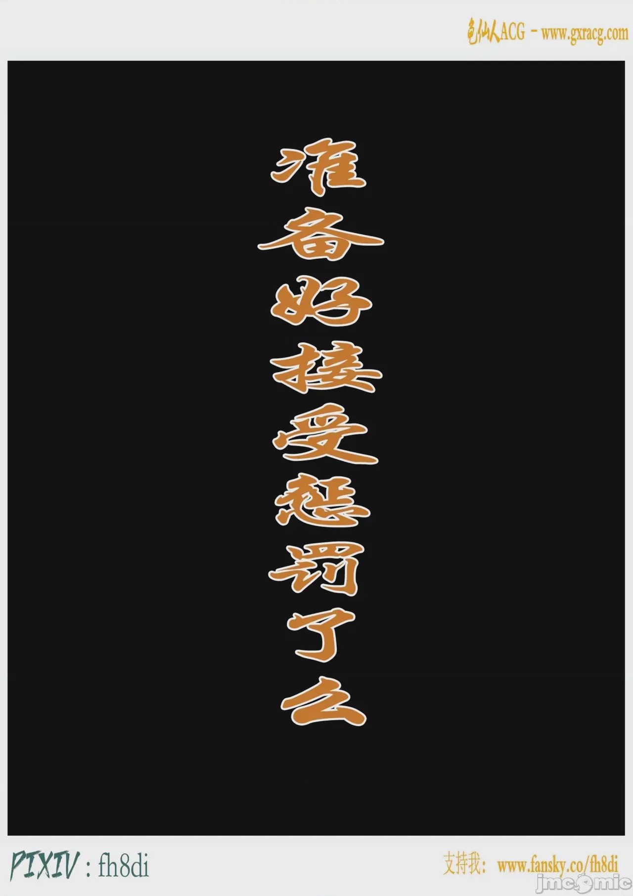 第1话, page 871