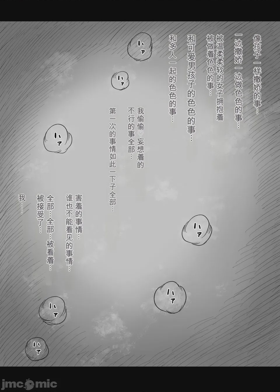 第1话，第 34 页