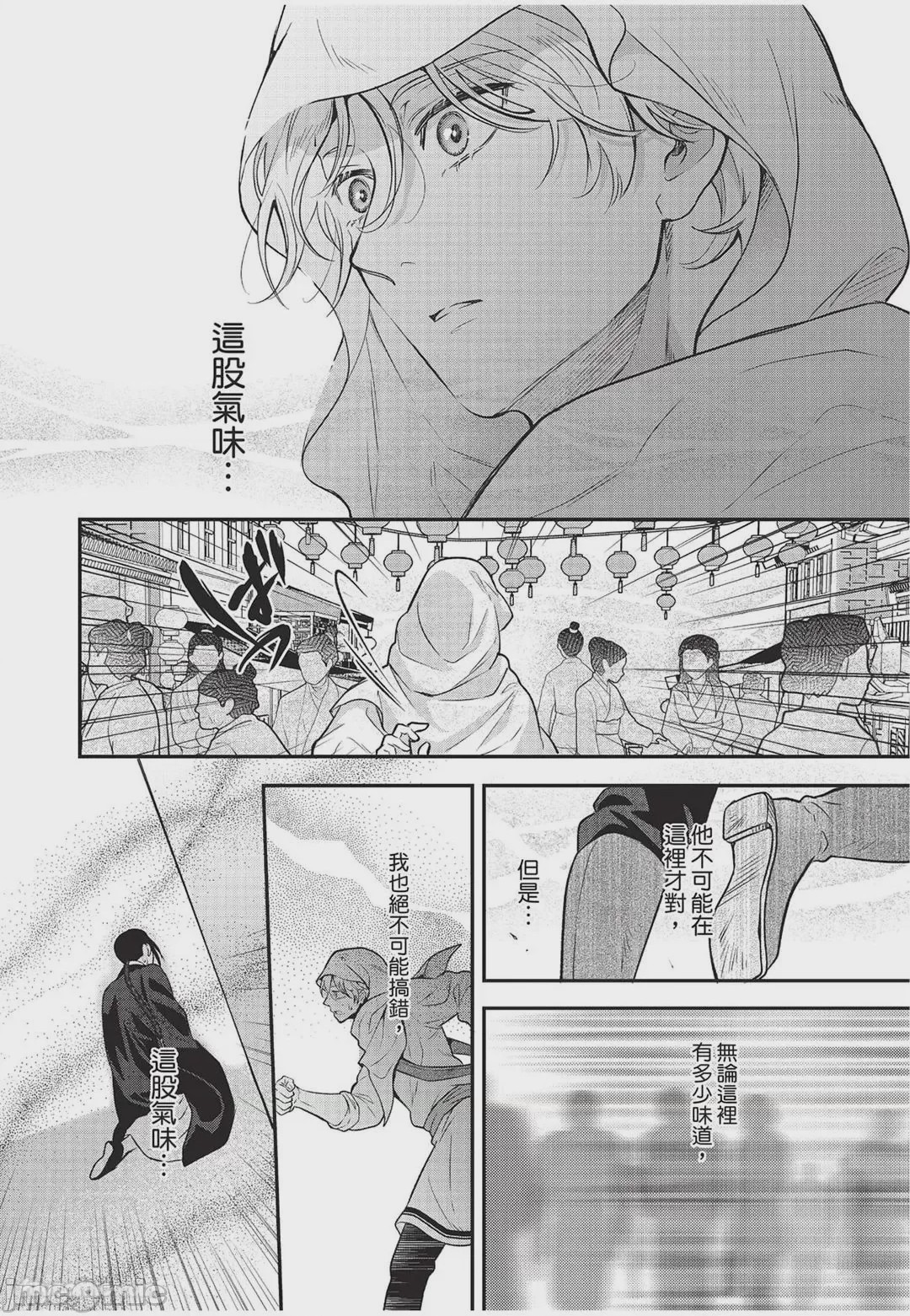第1话，第 145 頁