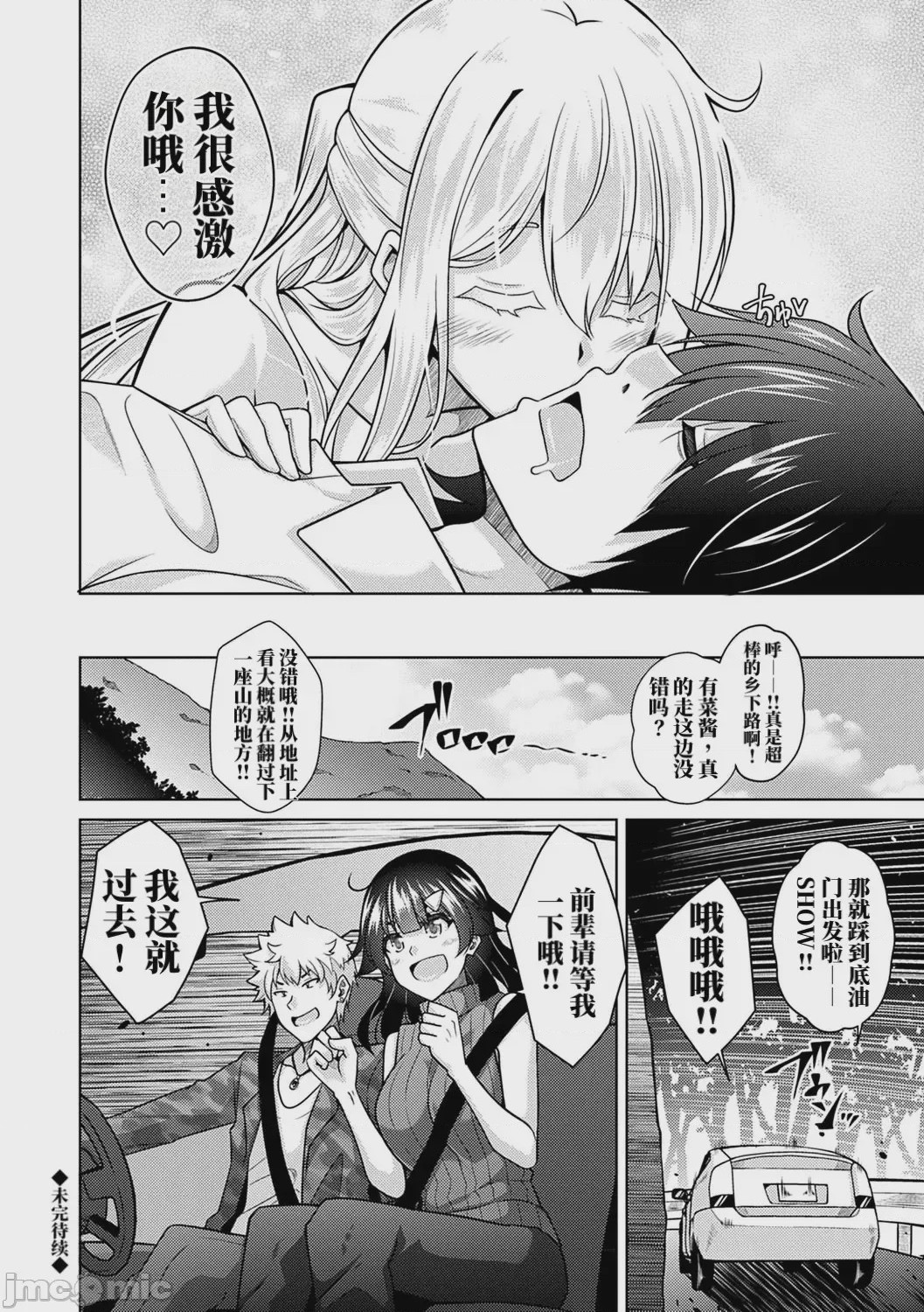 第1话，第 75 頁