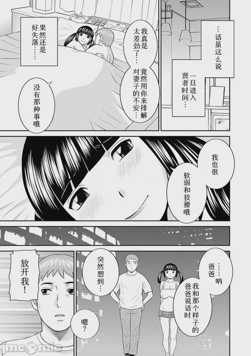 第1话, 페이지 19
