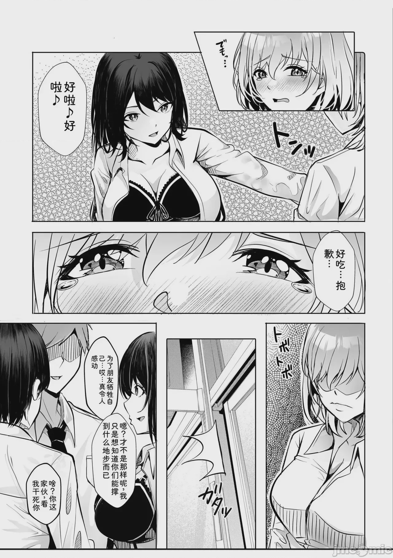 第1话, page 140