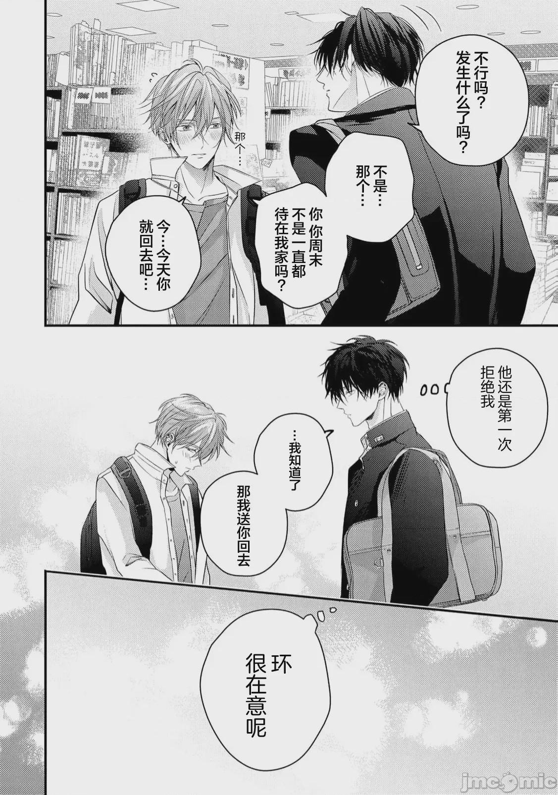 第1话，第 43 页