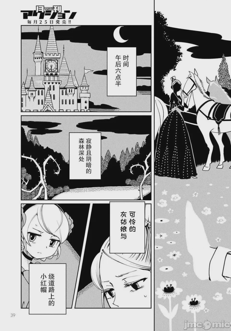 第1话 1, page 35