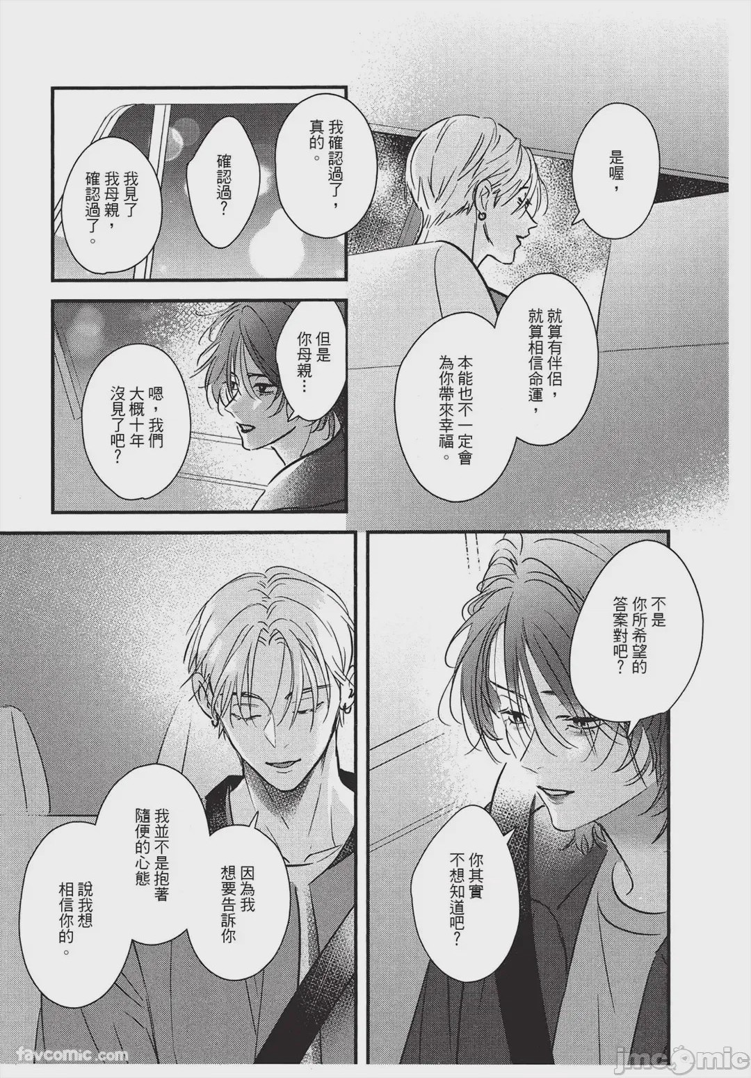 第1话，第 158 页