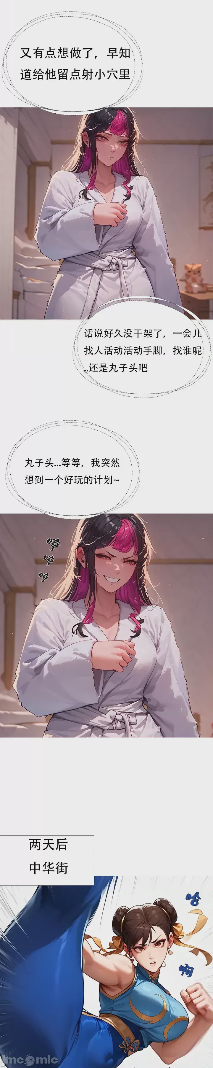 第1话, 페이지 14