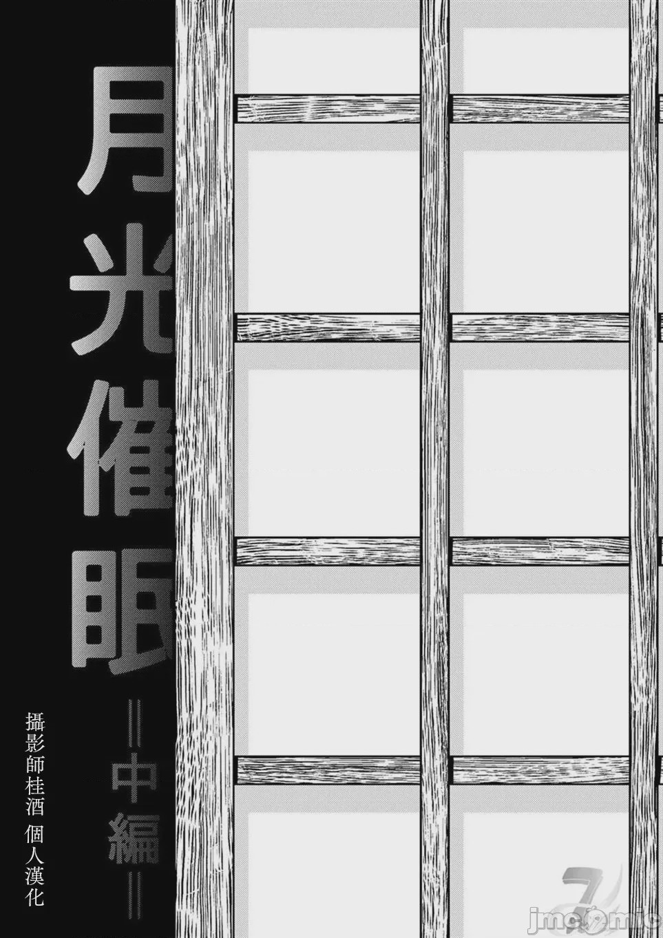 第1话，第 2 页