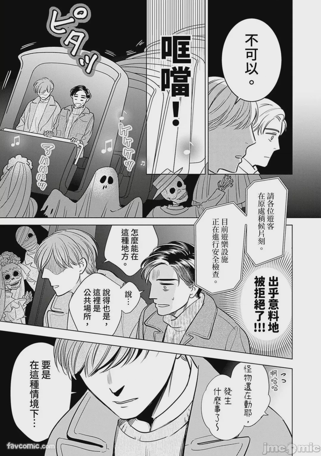 第1话，第 84 頁