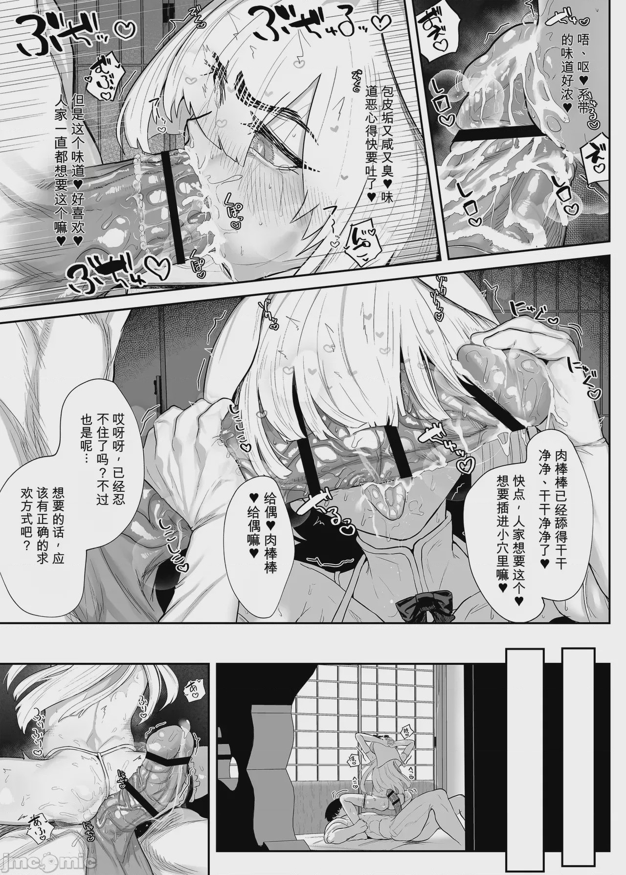 第1话, page 61