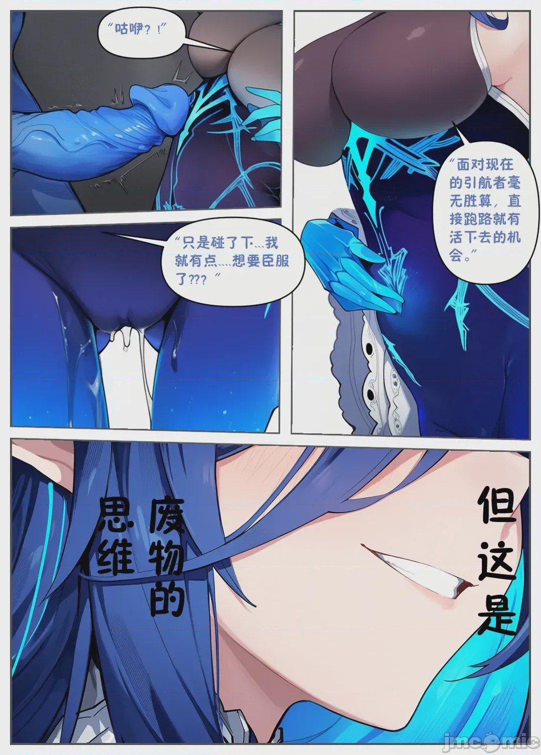 第1话, page 40
