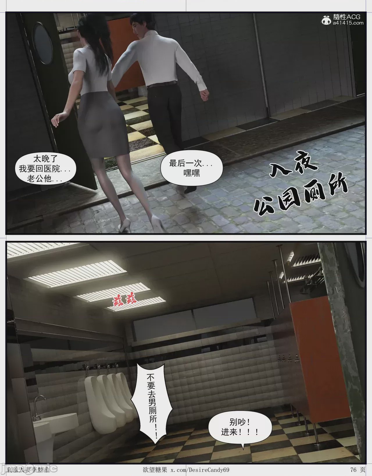 第1话, page 386