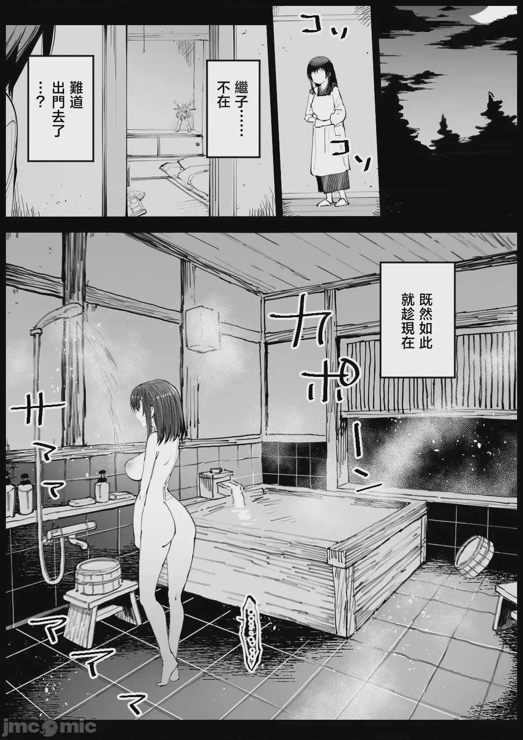 第1话，第 31 頁