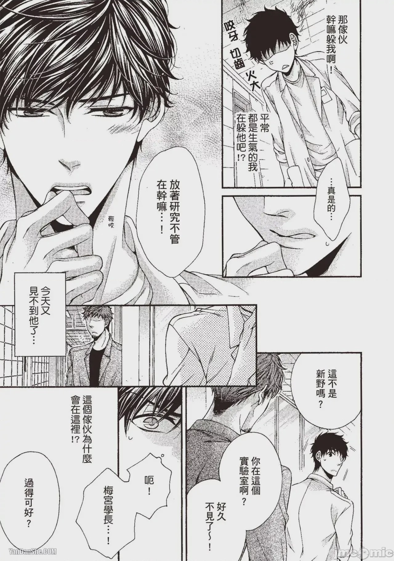第1话, pahina 150