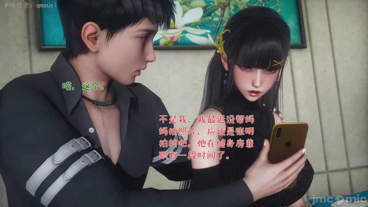 第1话, หน้า 330