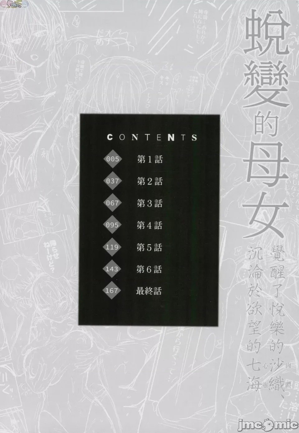 第1话, page 2