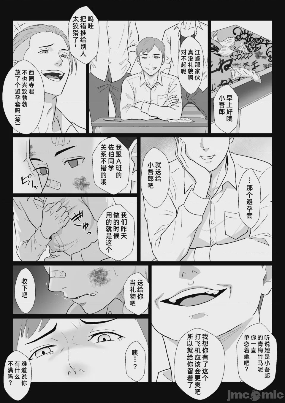 第1话, page 13