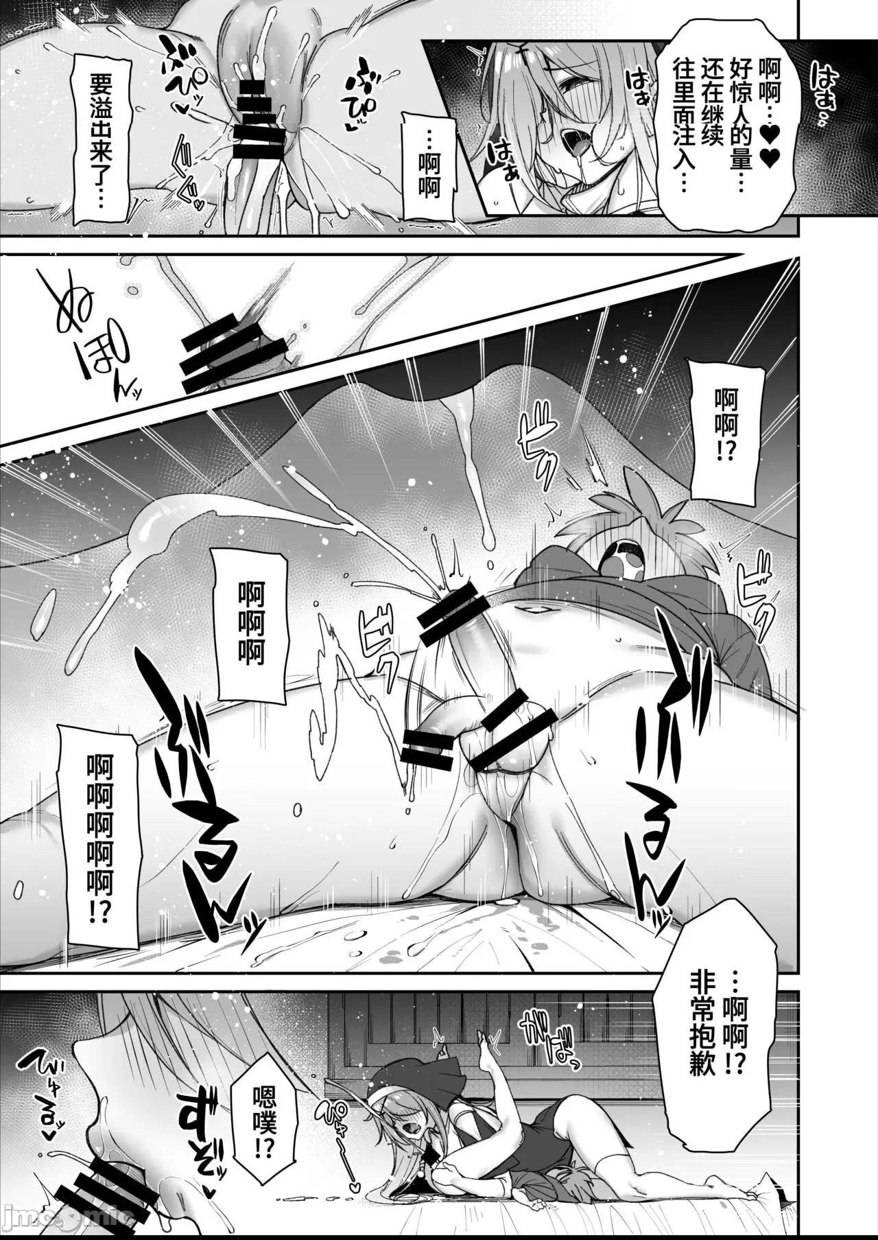 [葱鱼个人汉化] [とりのす (Shingo.)] 勇者さまが弱くて不安なので神はシスターに種付交尾を命じました [中国翻訳] 第1话，第 19 页