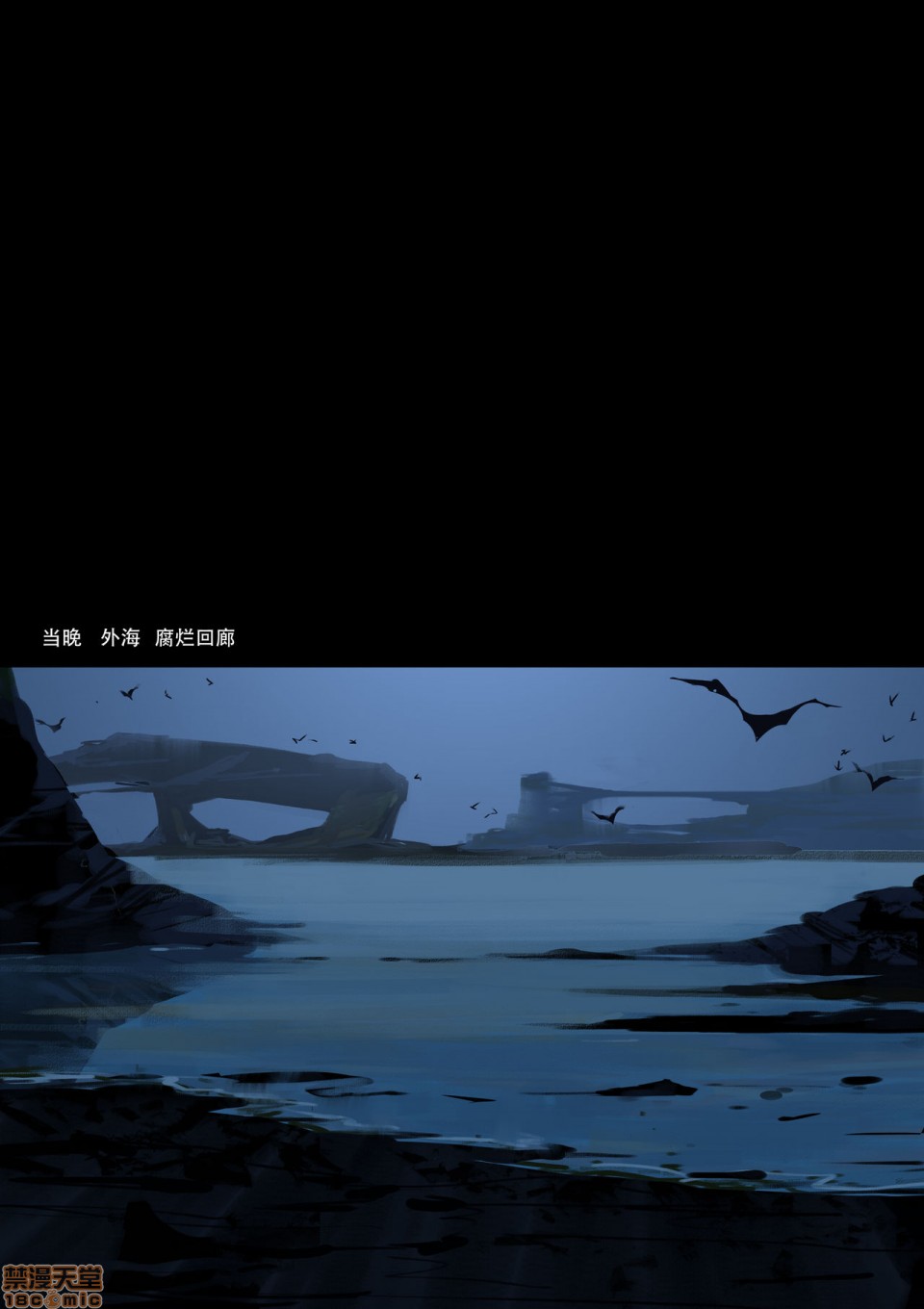[LYMSS] 堕落英雄龙宙2-龙宙前传，第 16 页