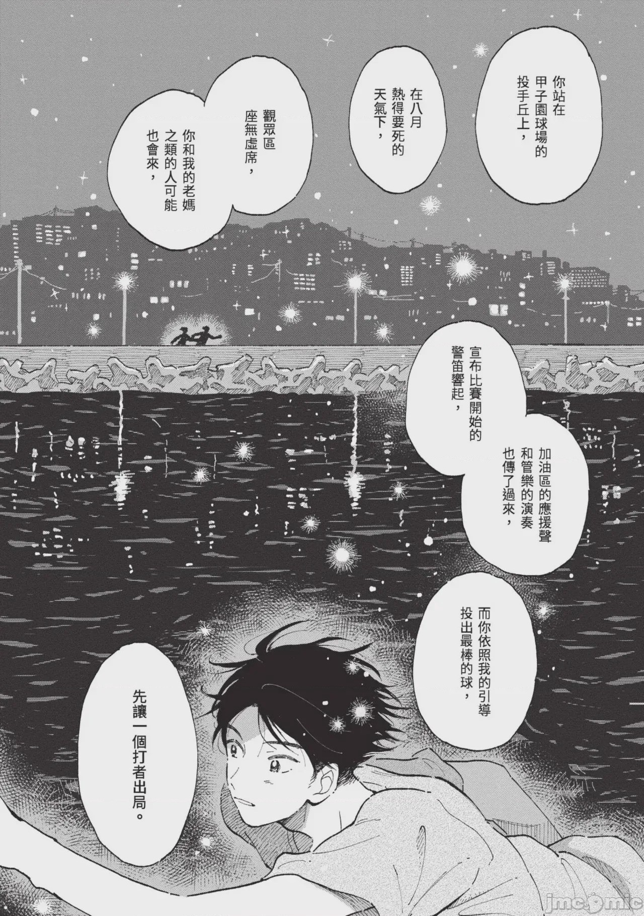 第1话, page 22