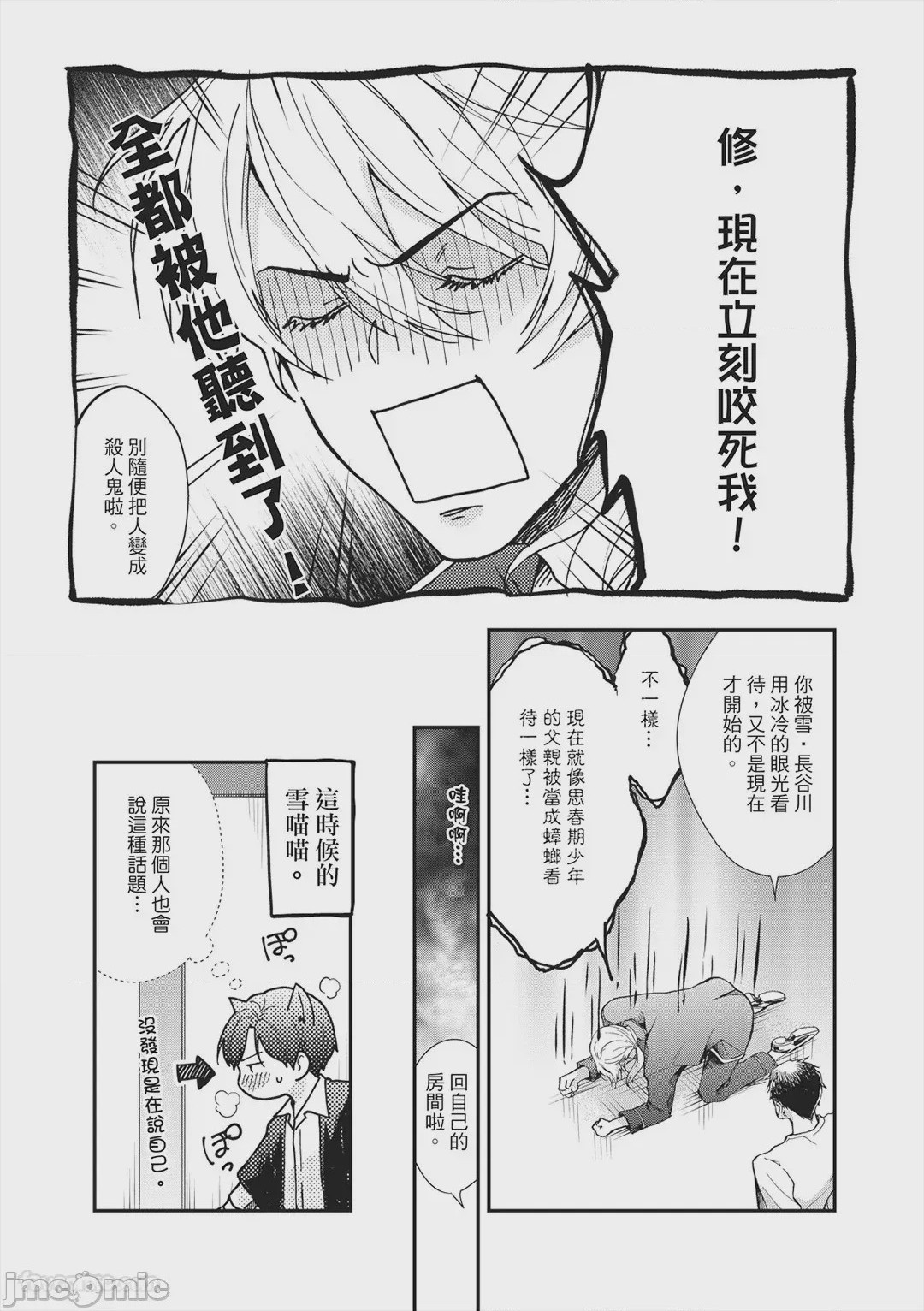 第1话, page 22