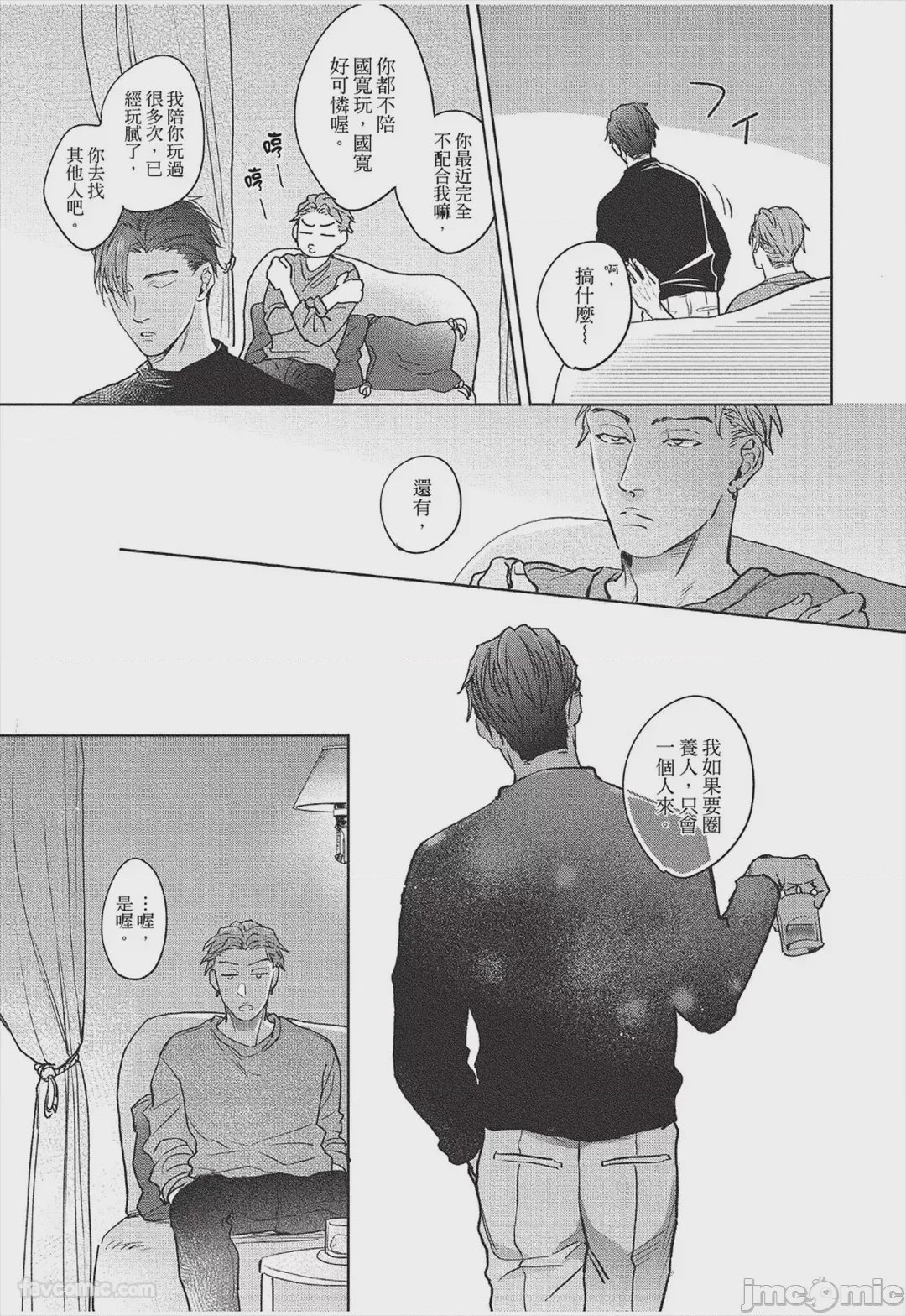 第1话，第 138 頁