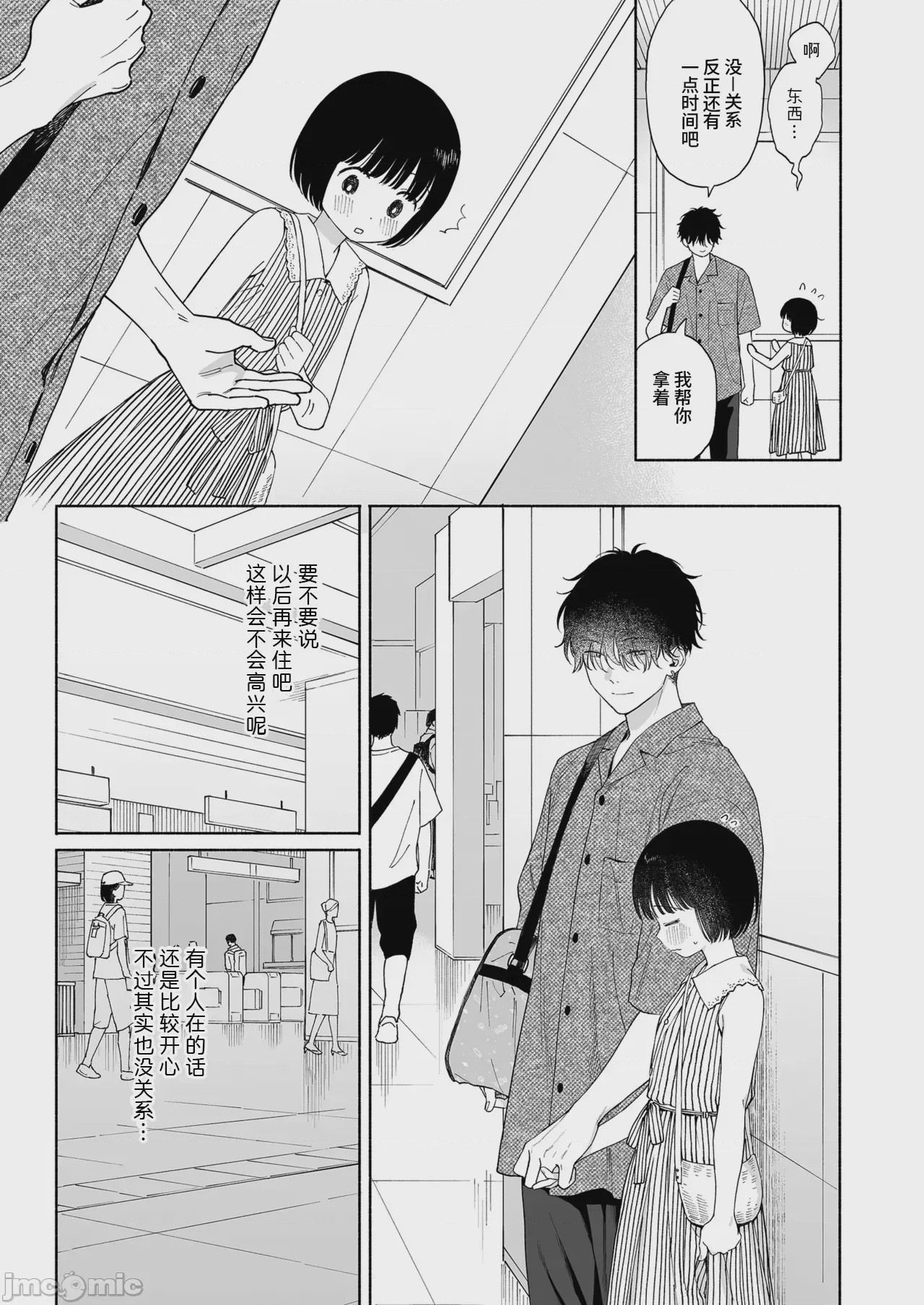 第1话，第 29 页