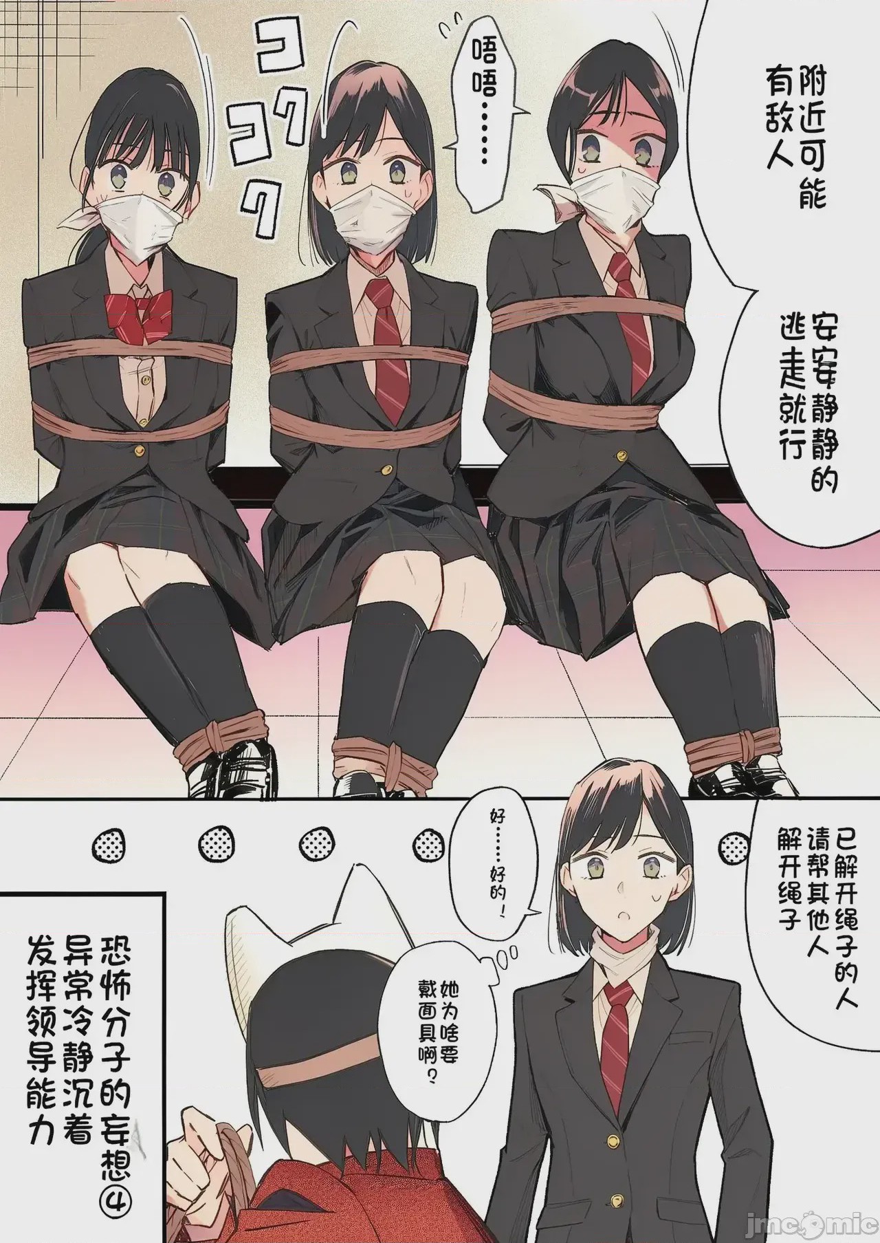 第1话，第 55 页