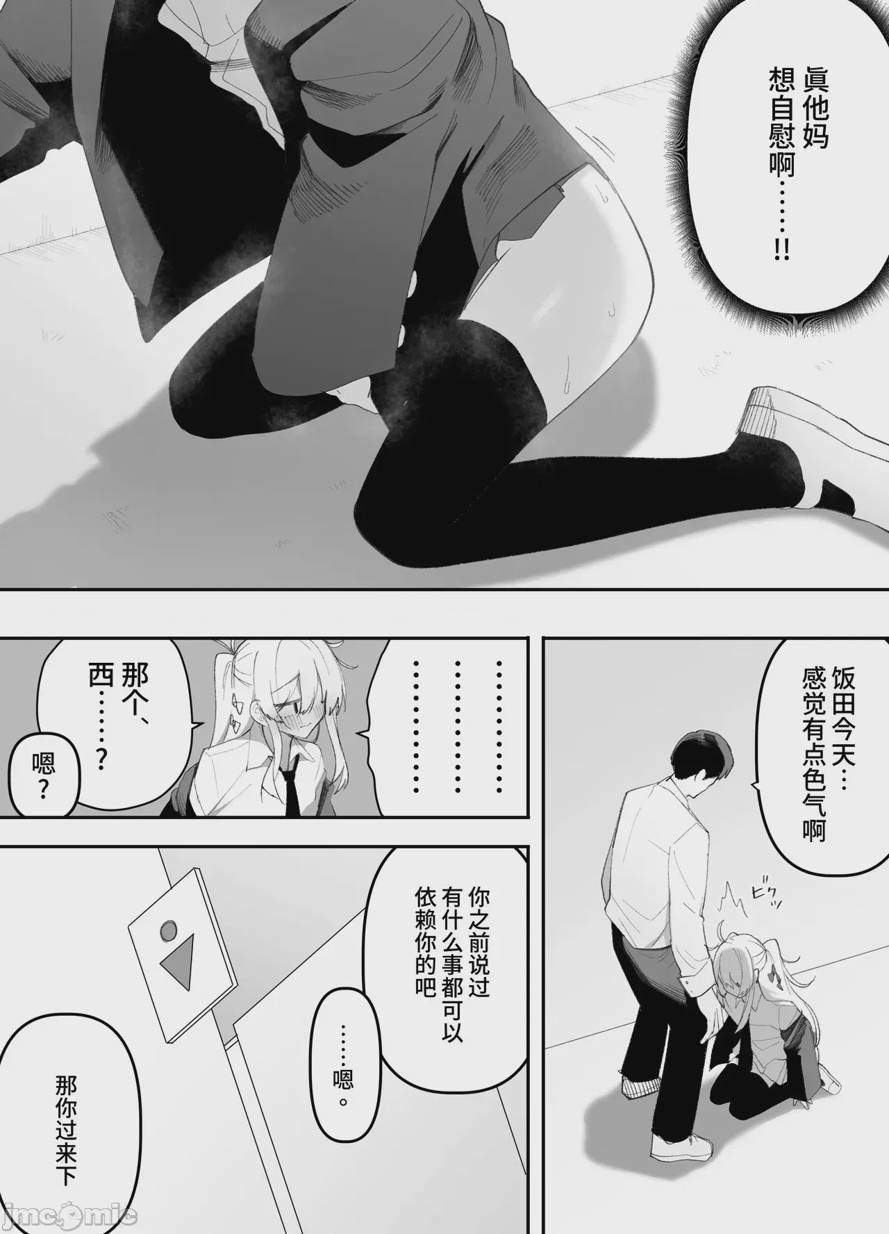 第1话，第 23 頁