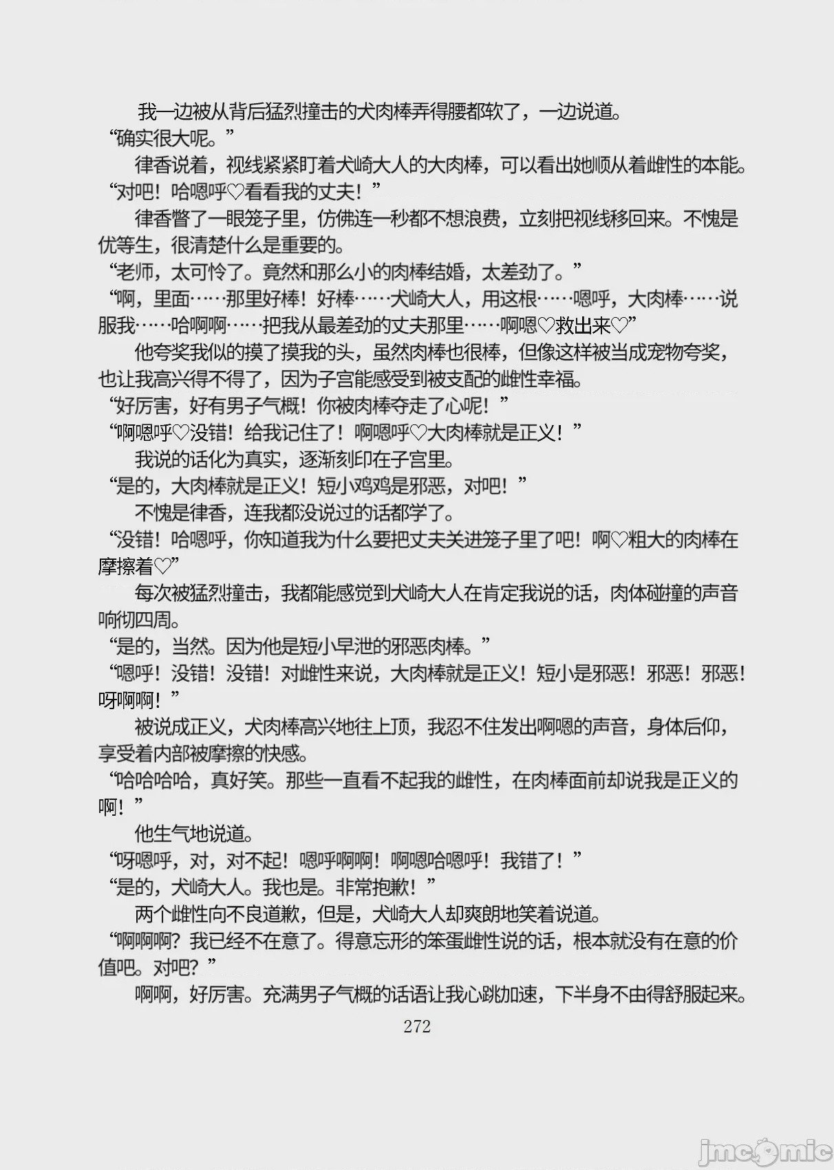 第1话, 페이지 323