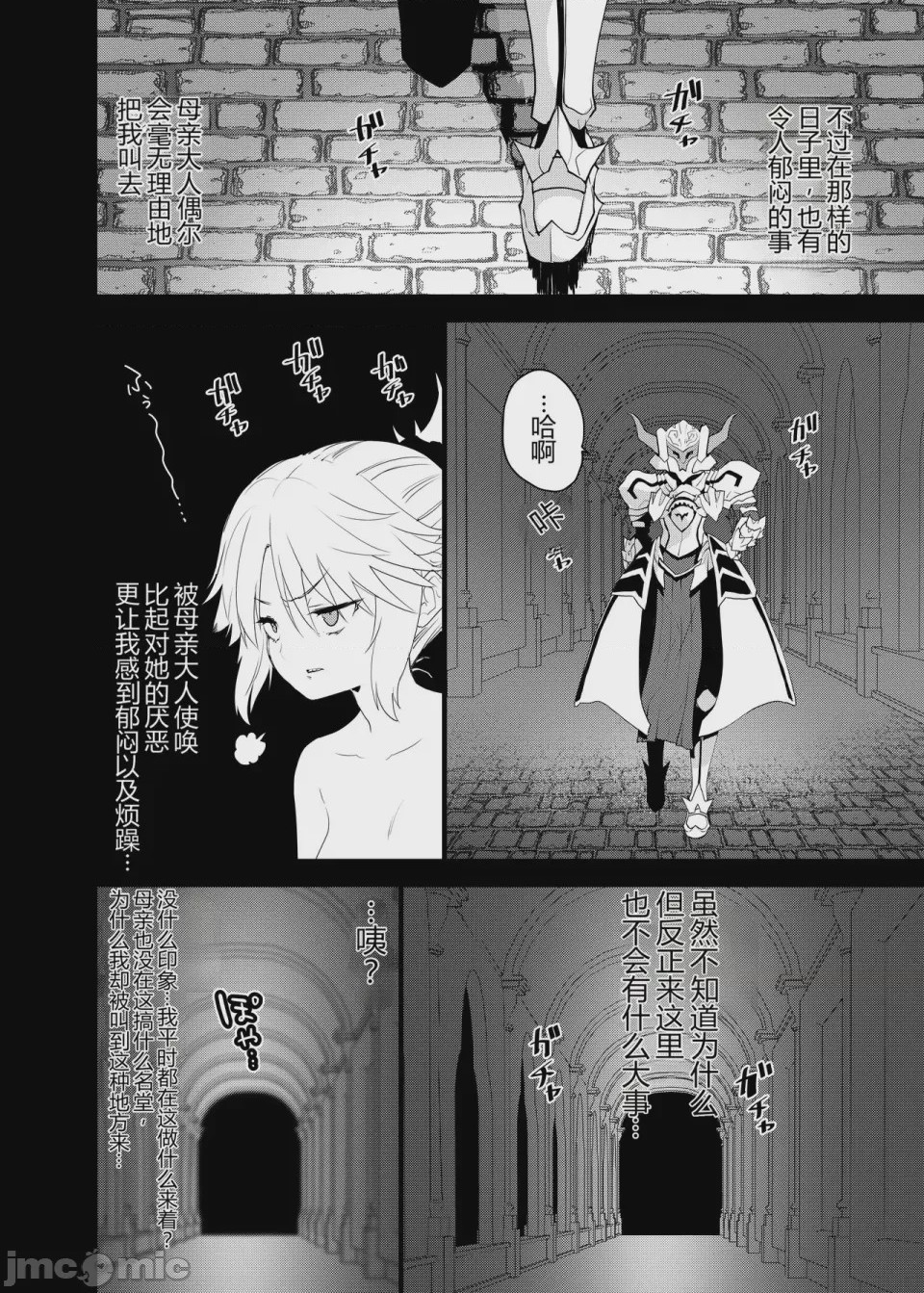第1话, page 3
