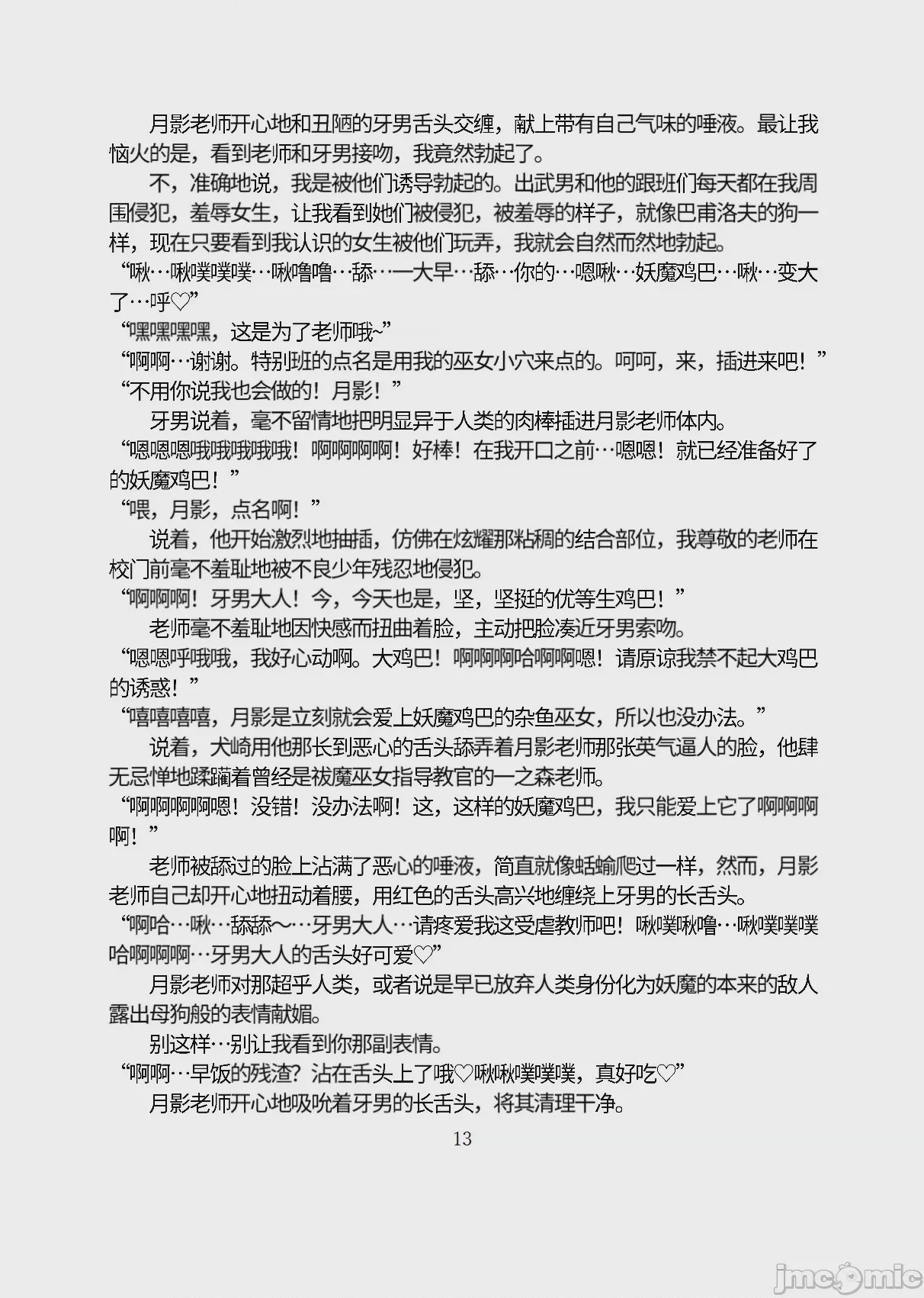 第1话, trang 64