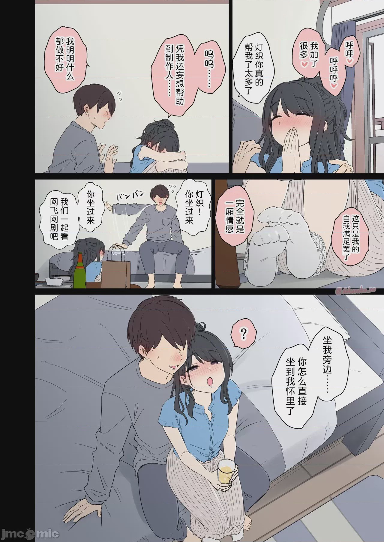 第1话，第 7 页