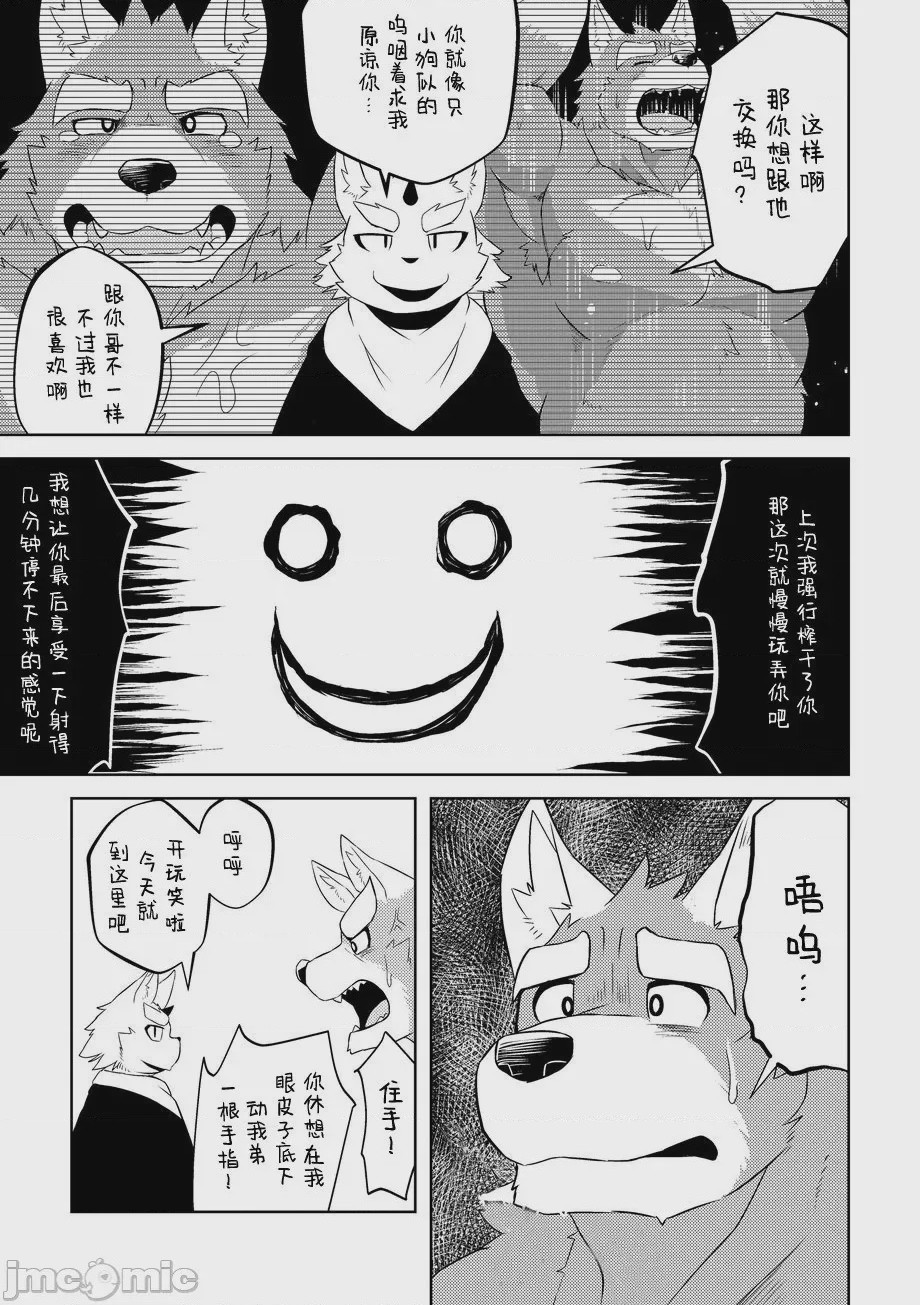 第1话, page 38
