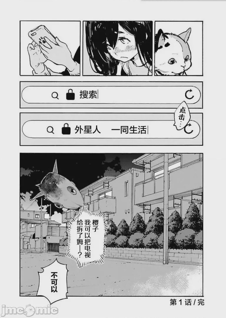 第1话 1、24 ページ