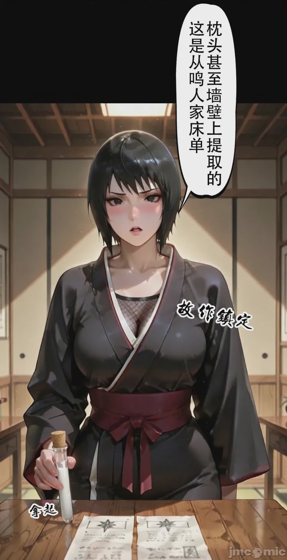 第1话, หน้า 70