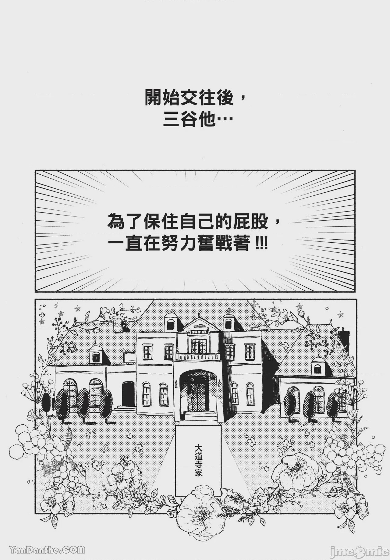 第1话, pahina 49