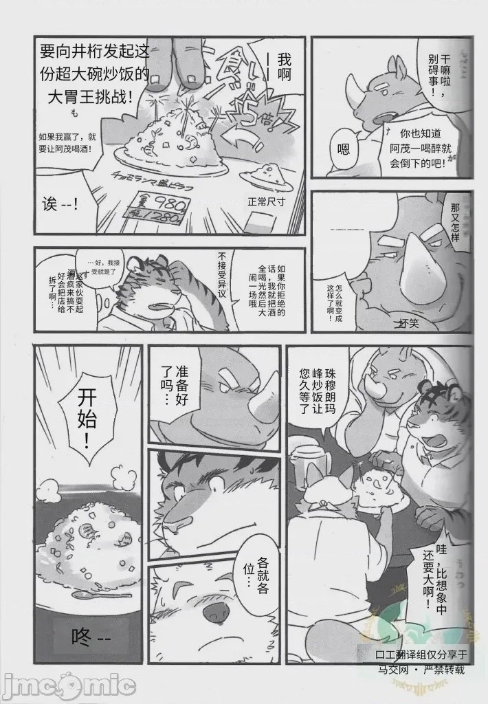 第1话、9 ページ
